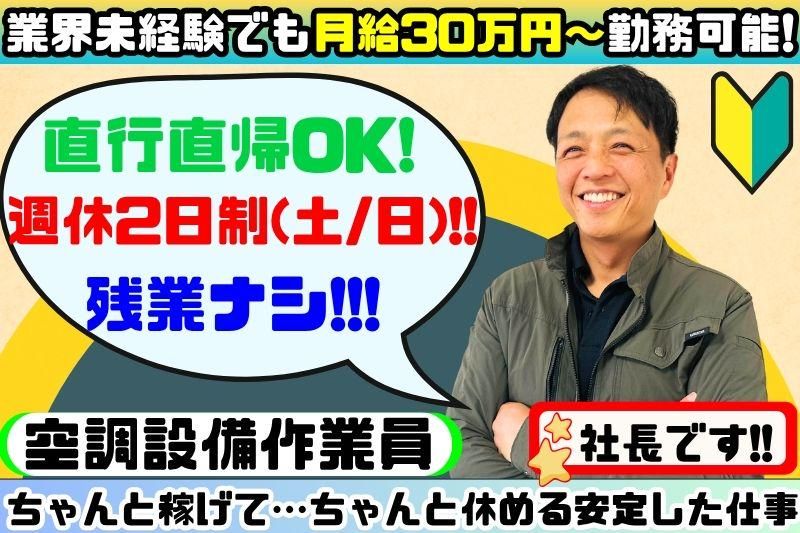 株式会社ライフ-0012の求人・転職情報