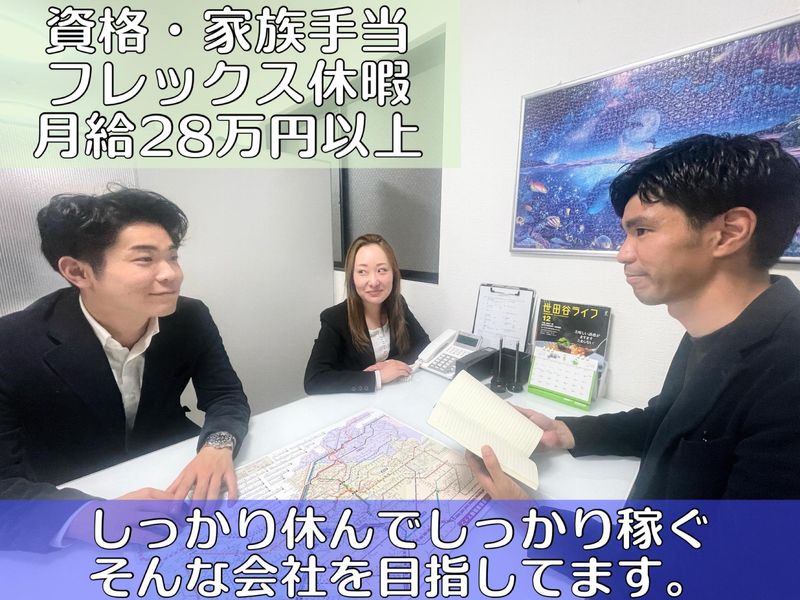 株式会社ハウスセレクトのアルバイト・バイト求人情報-03