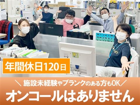 社会福祉法人ユーアイ二十一の求人・転職情報