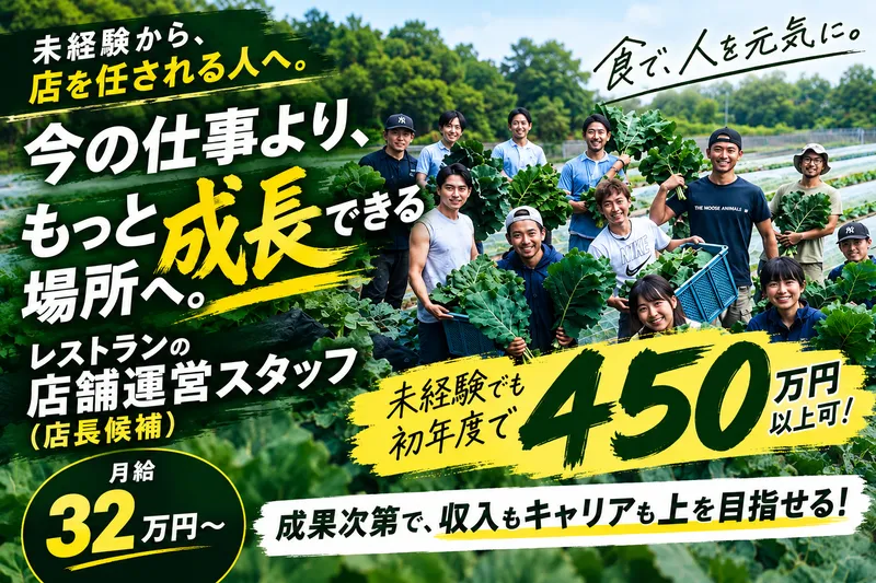 WE ARE THE FARM 目黒店のアルバイト・バイト求人情報-02