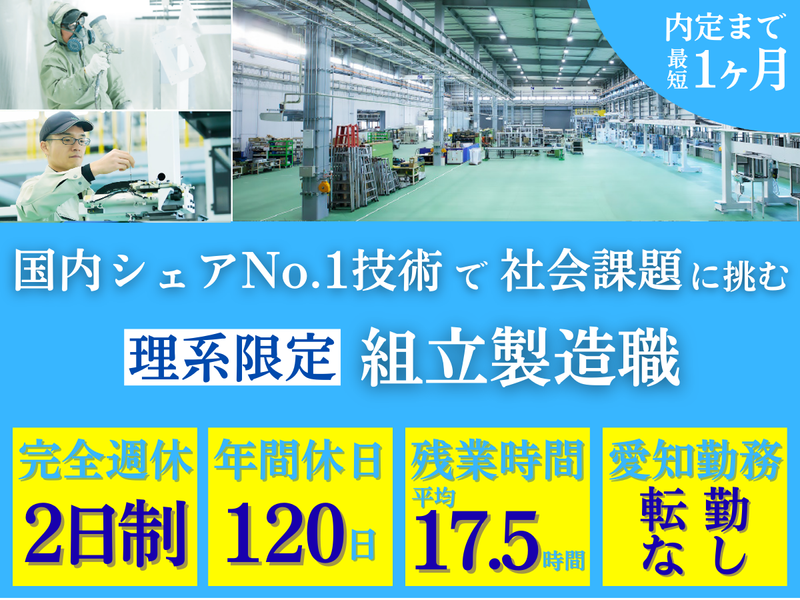 浜名エンジニアリング株式会社