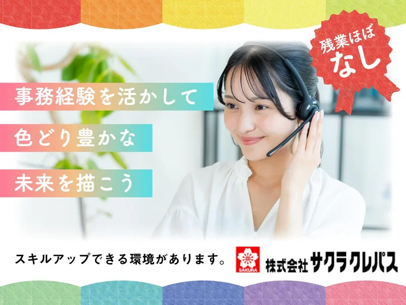 株式会社サクラクレパスの求人・転職情報