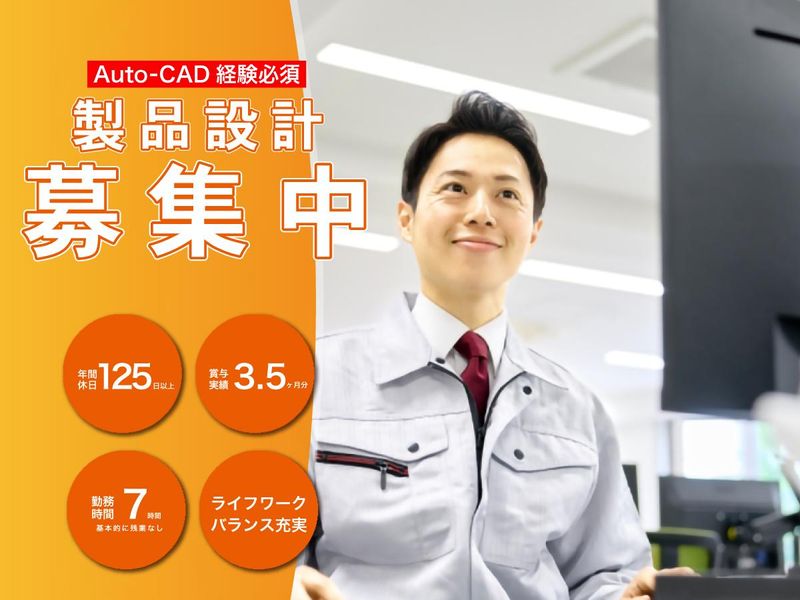 帝金株式会社の求人・転職情報