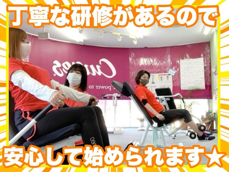 カーブス　新松戸店のアルバイト・バイト求人情報-03