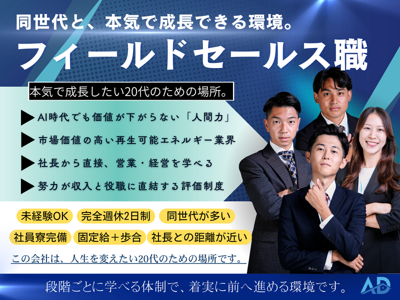 株式会社アセンディアの求人・転職情報