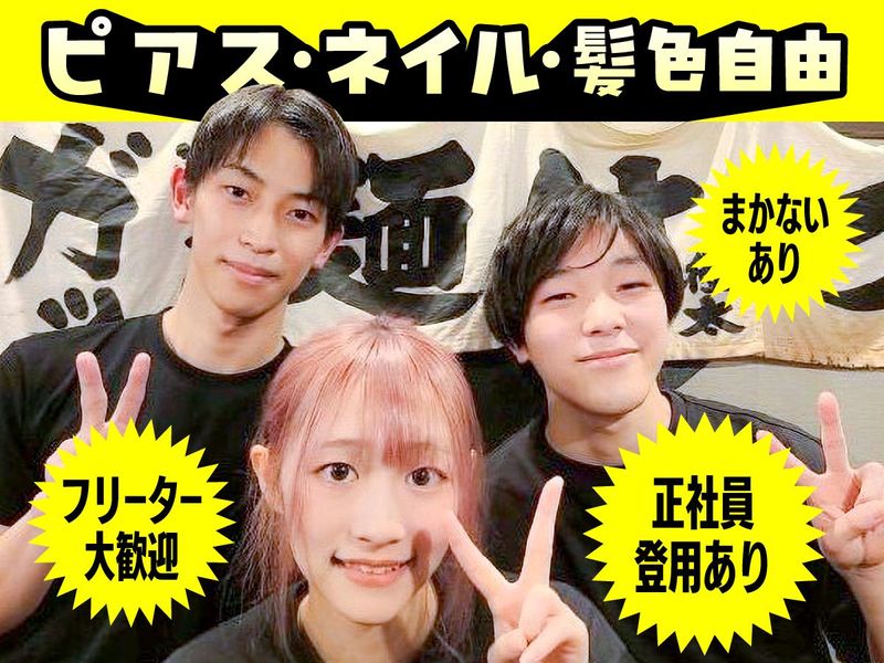 日の出ラーメン　名駅西口分店のアルバイト・バイト求人情報-01