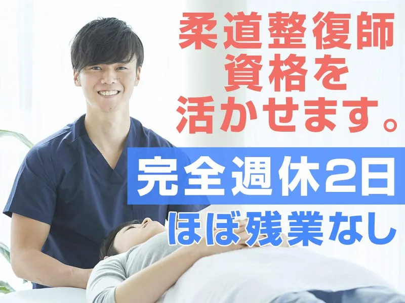 医療法人社団　慶義会の求人・転職情報