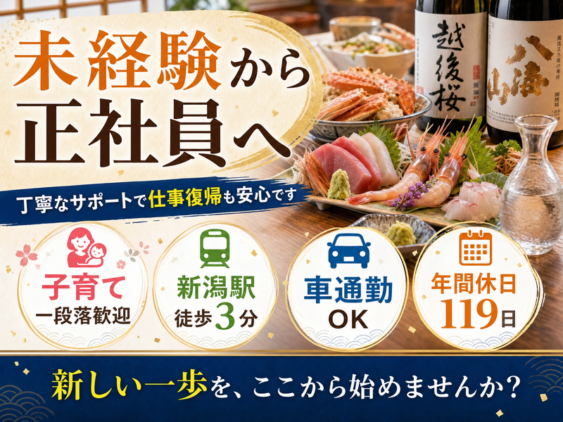 株式会社いかの墨の求人・転職情報