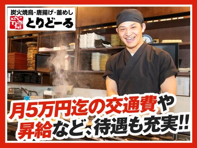 とりどーる加古川店のアルバイト・バイト求人情報-02