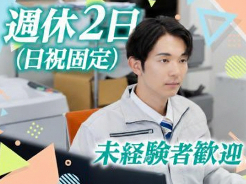株式会社小島の求人・転職情報