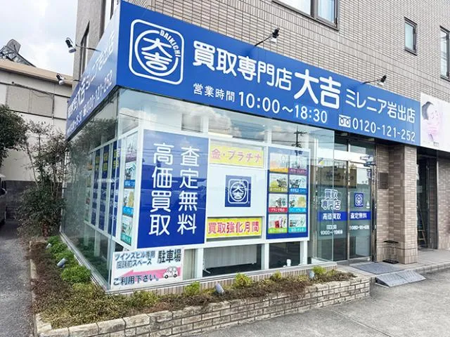 有限会社元気の求人・転職情報