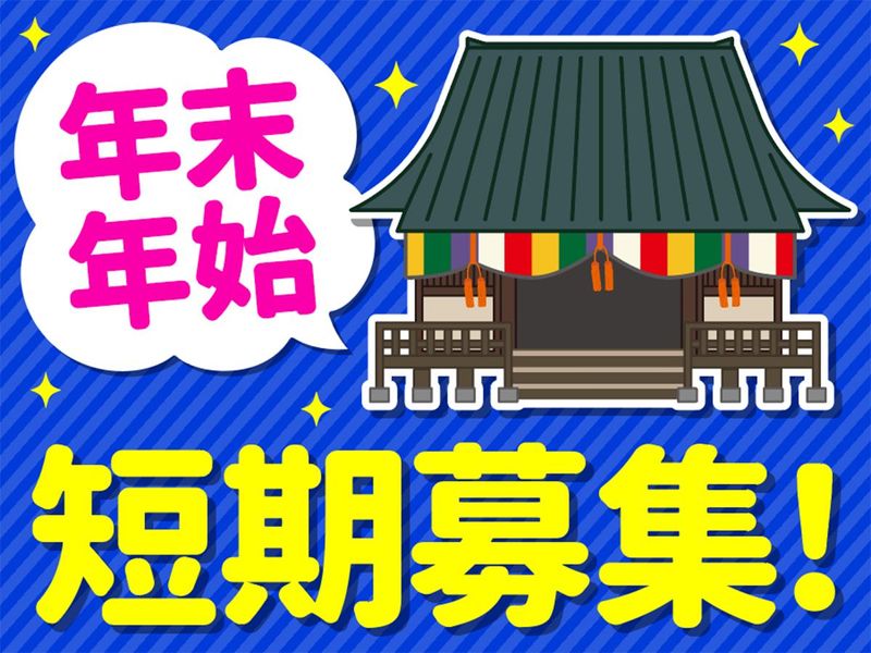 テイシン警備株式会社　川崎支社/鎌倉エリアのアルバイト・バイト求人情報-24