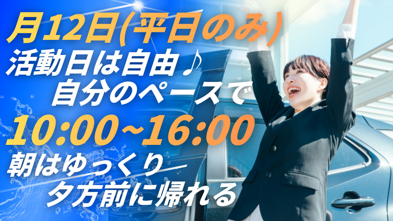 株式会社フィールドマーケティングシステムズ-0020の求人・転職情報