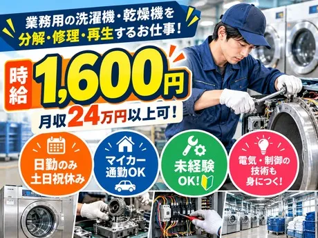 株式会社プロスタツフ北九州支店のアルバイト・バイト求人情報