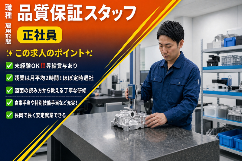 ＲＩＮＸ株式会社-0002の求人・転職情報