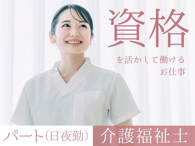 医療法人社団清陽会　富士山麓病院介護医療院のアルバイト・バイト求人情報-05