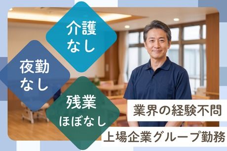 株式会社エメラルドの郷の求人・転職情報