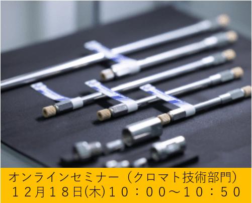 一般財団法人化学物質評価研究機構