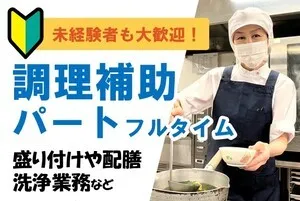 株式会社日本栄養給食協会のアルバイト・バイト求人情報-39