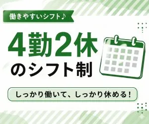 株式会社ニチギワールドのアルバイト・バイト求人情報