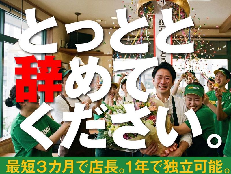 ワタミ株式会社の求人・転職情報