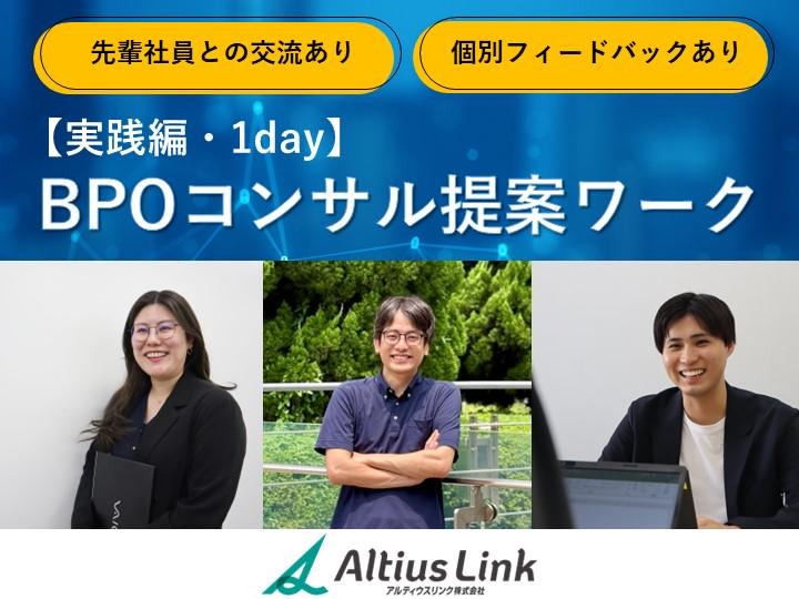 企業の課題解決を体感!コンサル・マーケがわかる1day