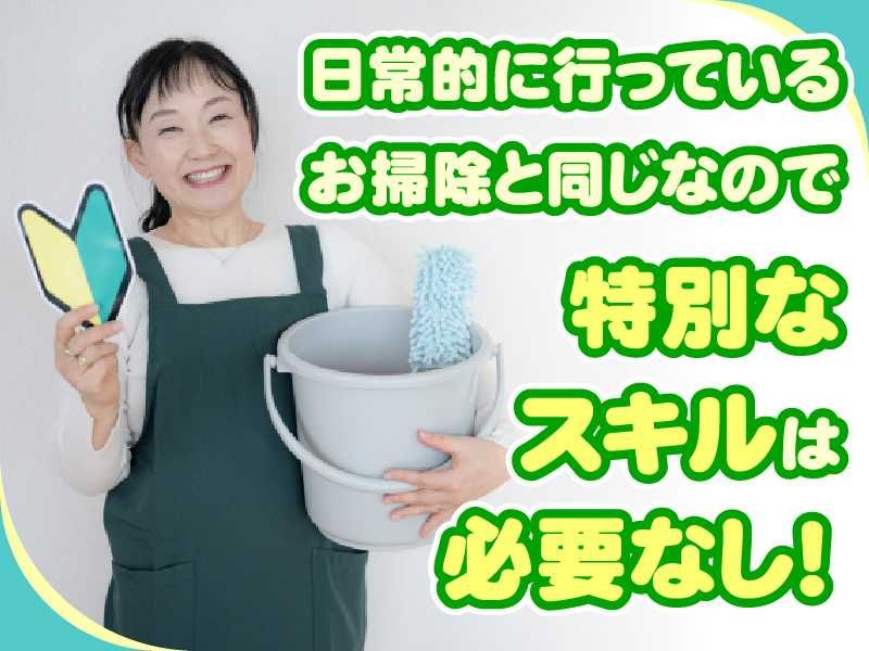 大星ビルメンテナンス株式会社のアルバイト・バイト求人情報-01
