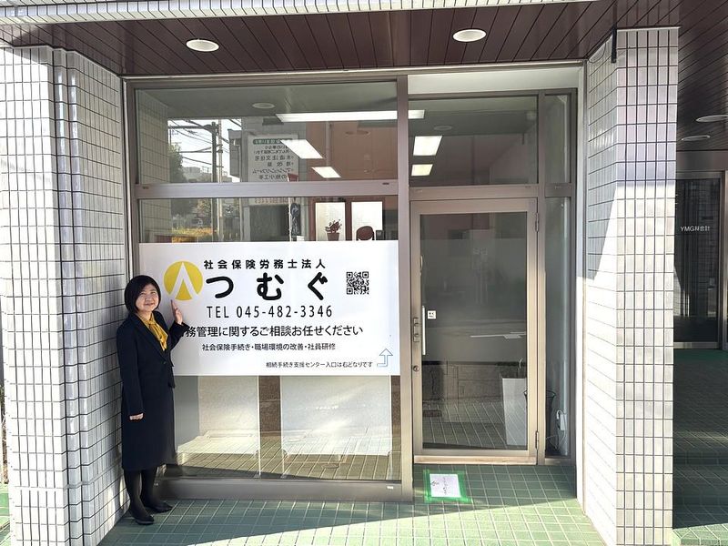社会保険労務士法人つむぐのアルバイト・バイト求人情報-02