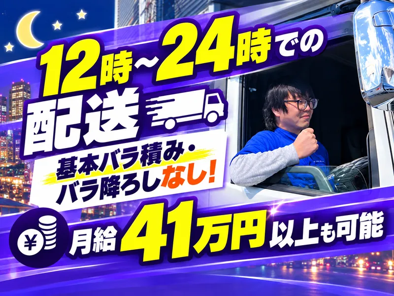 株式会社国商運輸の求人・転職情報