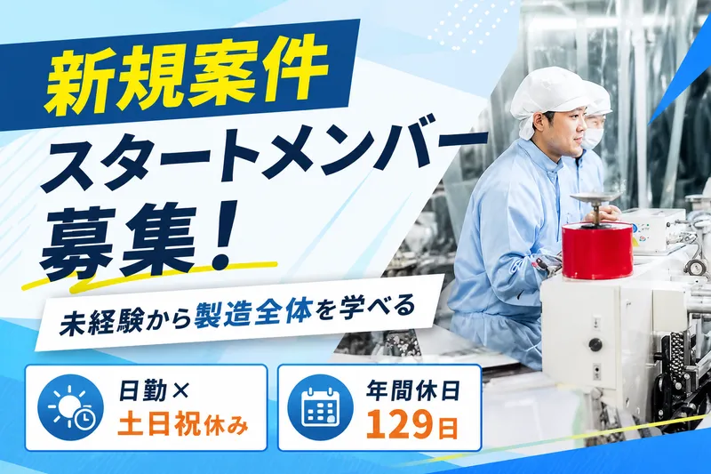 株式会社エムエスエーの求人・転職情報