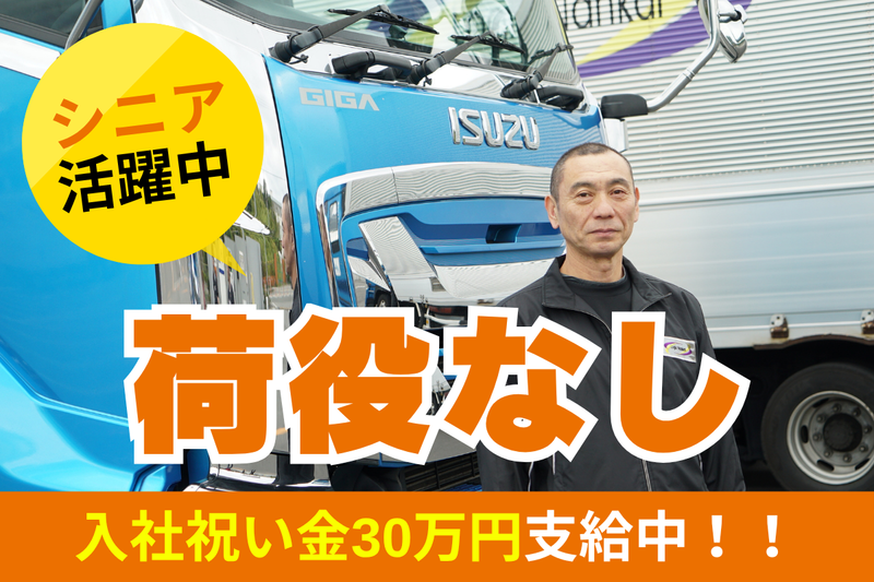 株式会社ロジックナンカイの求人・転職情報