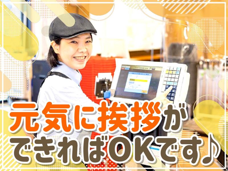 フレスト松井山手店のアルバイト・バイト求人情報-02