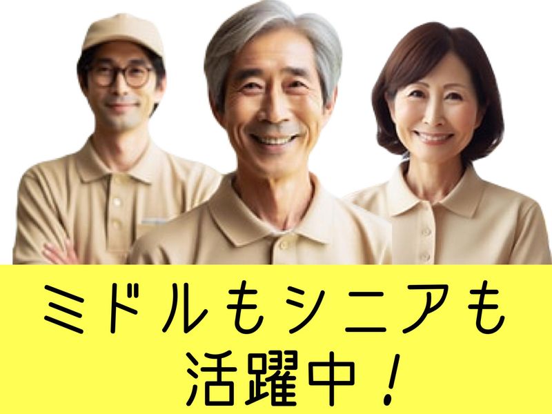 佐賀市駅前中央の商業施設/株式会社内外美装福岡のアルバイト・バイト求人情報-03