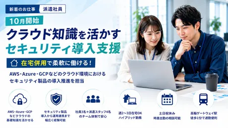 日本リック株式会社のアルバイト・バイト求人情報-50