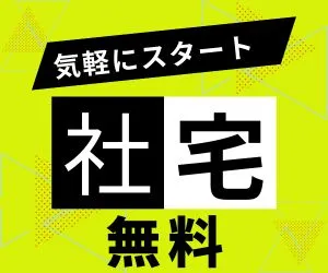 株式会社ニチギワールドのアルバイト・バイト求人情報