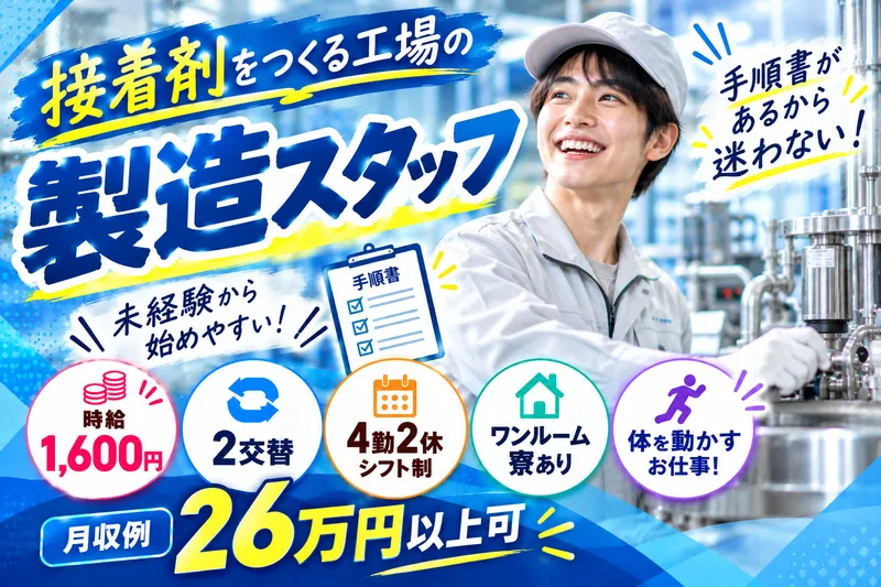 株式会社 セントラルサービスのアルバイト・バイト求人情報