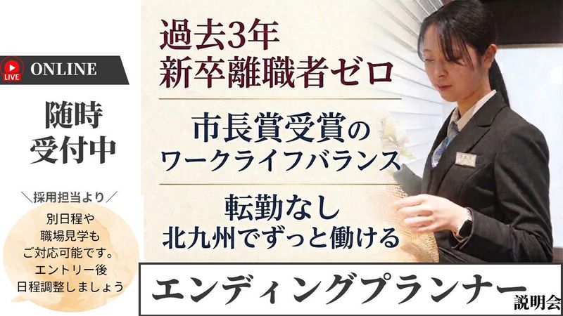 株式会社サニーライフ