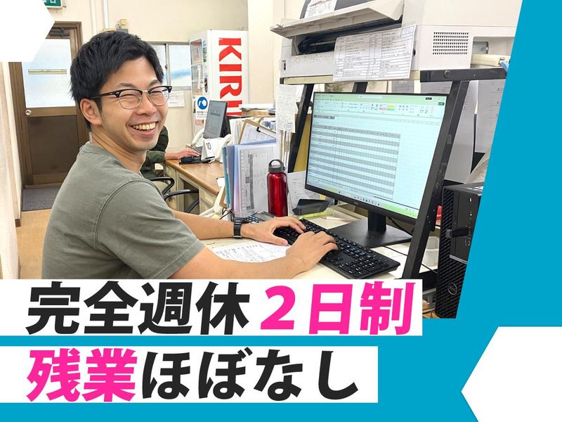 株式会社ノーザンエクスプレス-0002の求人・転職情報