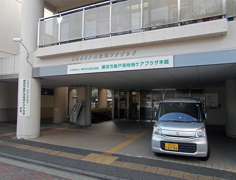 横浜市東戸塚地域ケアプラザのアルバイト・バイト求人情報-21