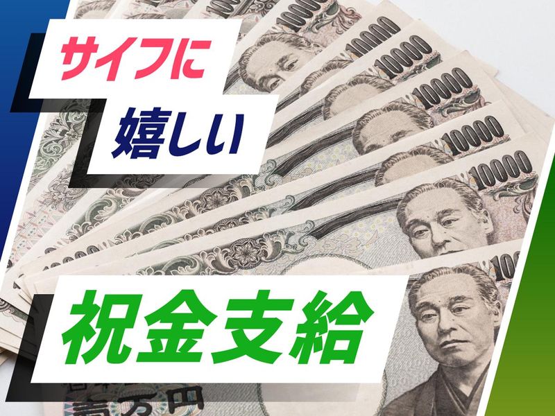 株式会社ウイルテックのアルバイト・バイト求人情報-04