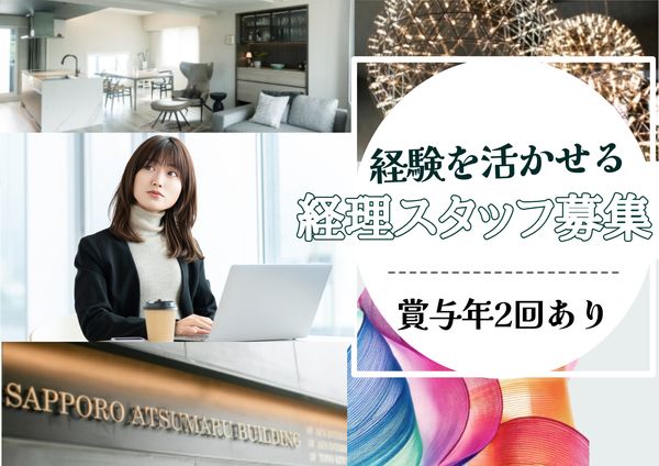 株式会社AI'Sインテリアデザインの求人・転職情報