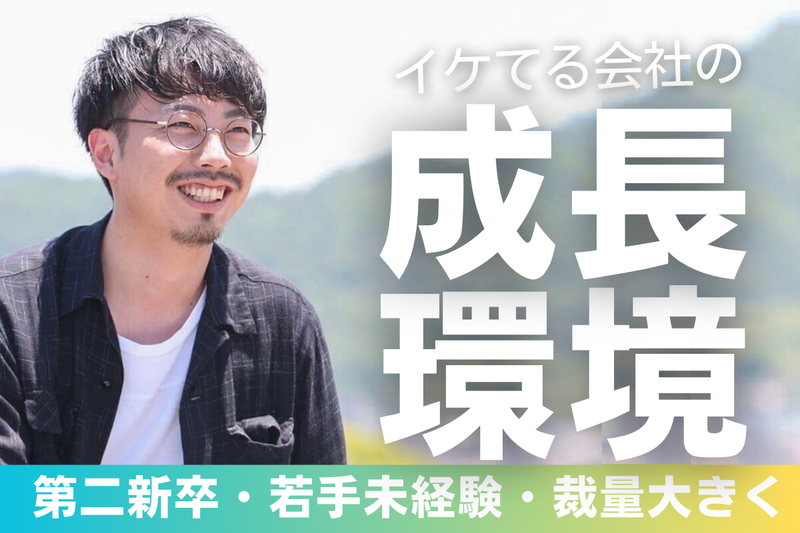 株式会社リノワイズの求人・転職情報