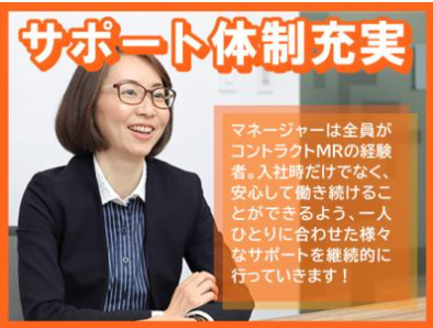 サイネオス・ヘルス・ジャパン株式会社のアルバイト・バイト求人情報-05