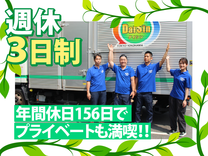 株式会社ダイシン【本社工場】