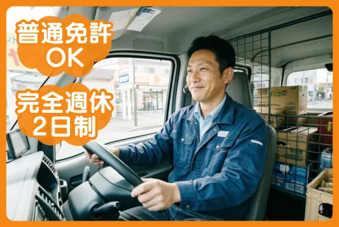 食品流通株式会社の求人・転職情報