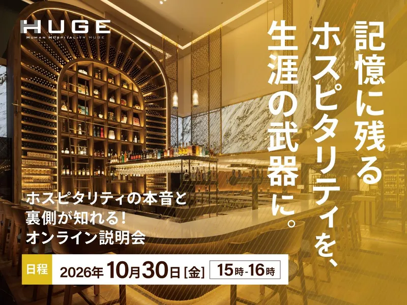 株式会社ＨＵＧＥ