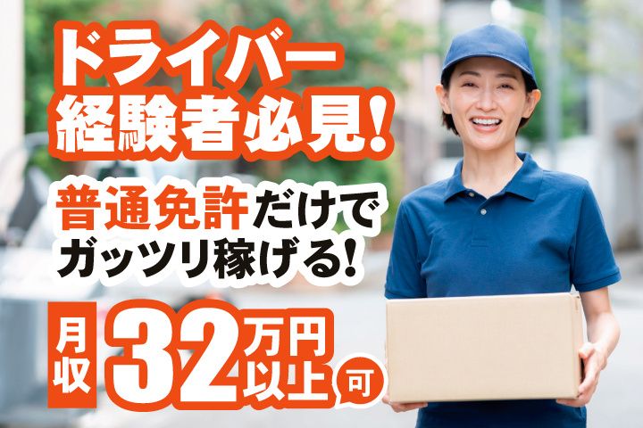株式会社T-LINE Logisticsの求人・転職情報