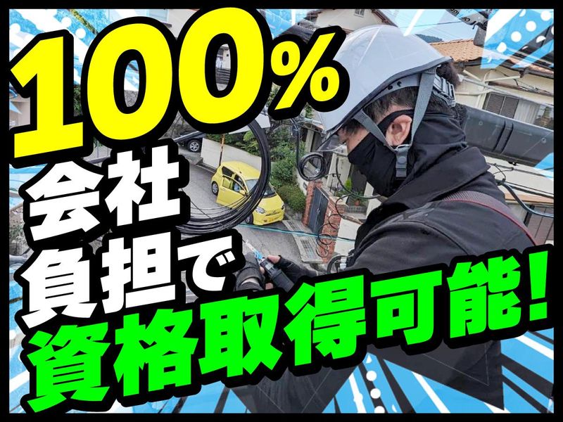 株式会社ワイジェイグループの求人・転職情報
