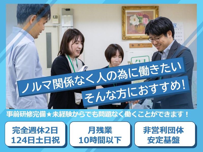 広島県商工会連合会の求人・転職情報