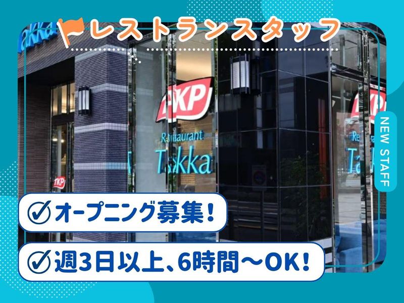 株式会社ティーケーピー(アパホテル〈大分駅前〉)のアルバイト・バイト求人情報-10